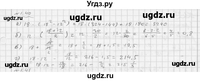 ГДЗ (Решебник №2 к задачнику 2015) по алгебре 7 класс (Учебник, Задачник) А.Г. Мордкович / §1 / 1.40