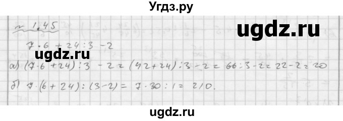 ГДЗ (Решебник №2 к задачнику 2015) по алгебре 7 класс (Учебник, Задачник) А.Г. Мордкович / §1 / 1.45