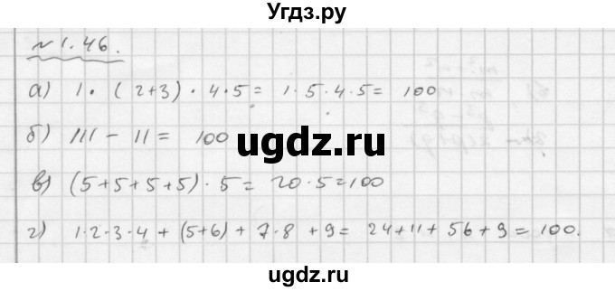 ГДЗ (Решебник №2 к задачнику 2015) по алгебре 7 класс (Учебник, Задачник) А.Г. Мордкович / §1 / 1.46