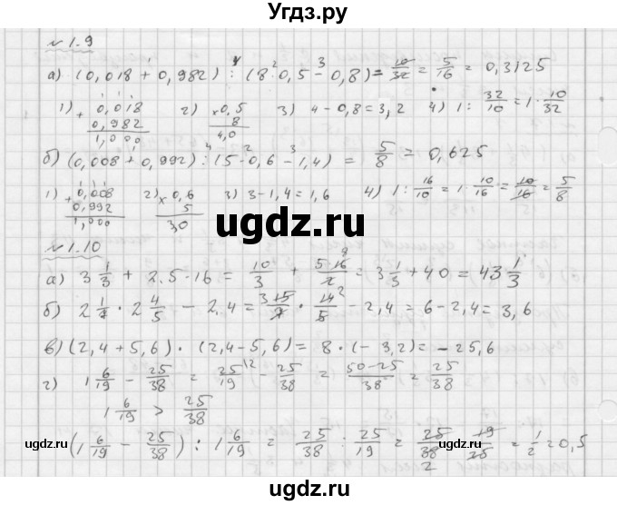 ГДЗ (Решебник №2 к задачнику 2015) по алгебре 7 класс (Учебник, Задачник) А.Г. Мордкович / §1 / 1.9