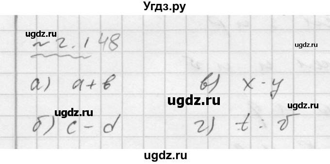ГДЗ (Решебник №2 к задачнику 2015) по алгебре 7 класс (Учебник, Задачник) А.Г. Мордкович / §2 / 2.1