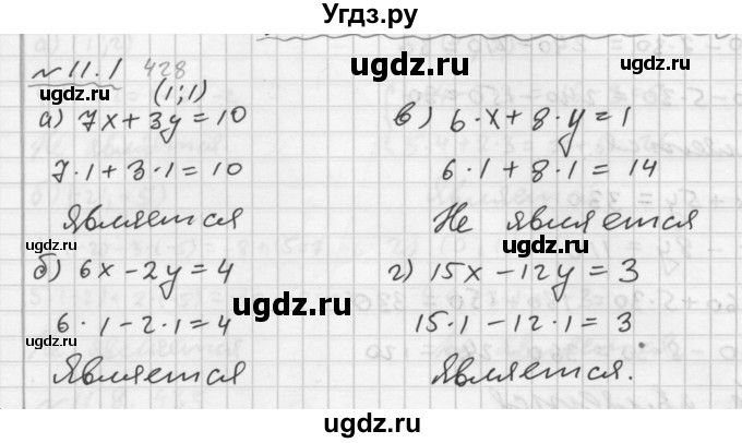 ГДЗ (Решебник №2 к задачнику 2015) по алгебре 7 класс (Учебник, Задачник) А.Г. Мордкович / §11 / 11.1