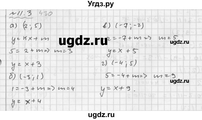 ГДЗ (Решебник №2 к задачнику 2015) по алгебре 7 класс (Учебник, Задачник) А.Г. Мордкович / §11 / 11.3
