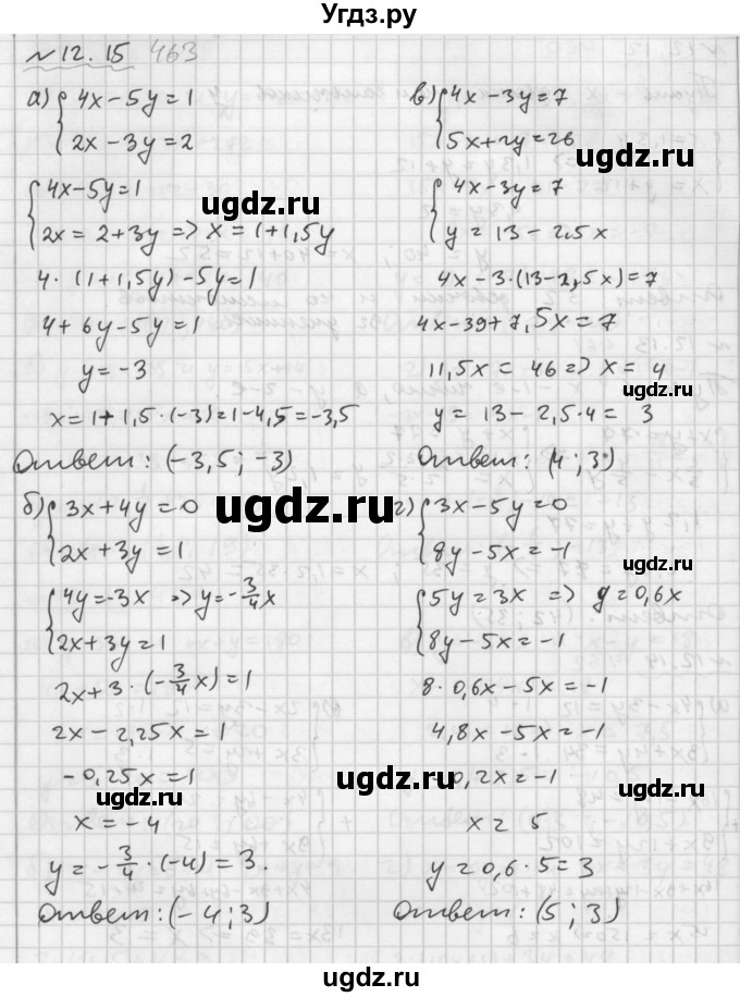 ГДЗ (Решебник №2 к задачнику 2015) по алгебре 7 класс (Учебник, Задачник) А.Г. Мордкович / §12 / 12.15