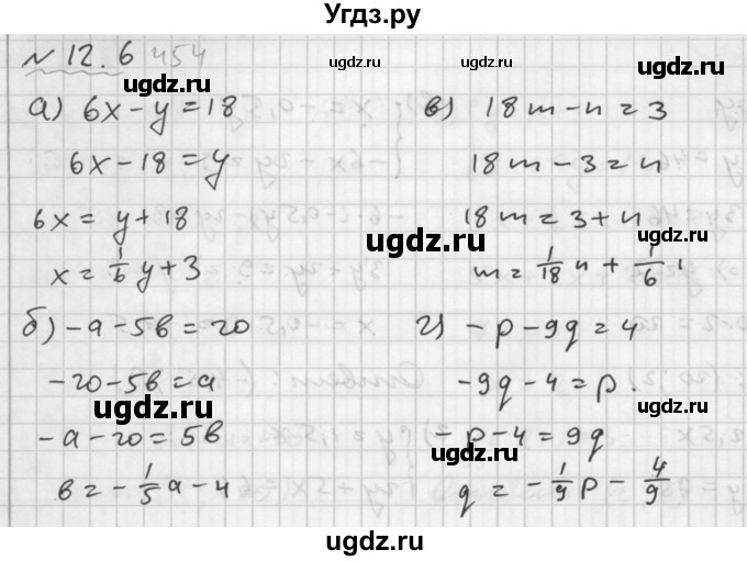ГДЗ (Решебник №2 к задачнику 2015) по алгебре 7 класс (Учебник, Задачник) А.Г. Мордкович / §12 / 12.6