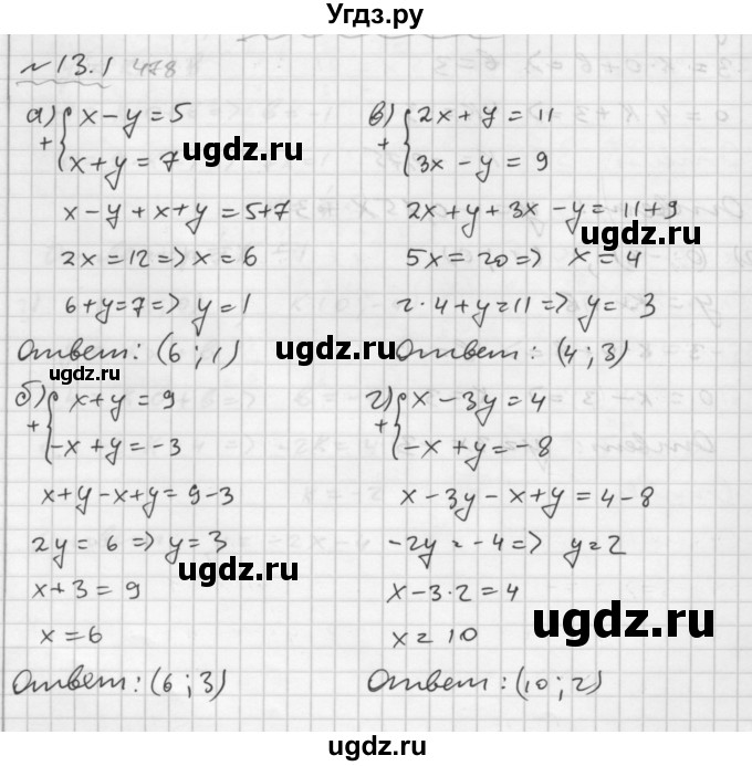 ГДЗ (Решебник №2 к задачнику 2015) по алгебре 7 класс (Учебник, Задачник) А.Г. Мордкович / §13 / 13.1
