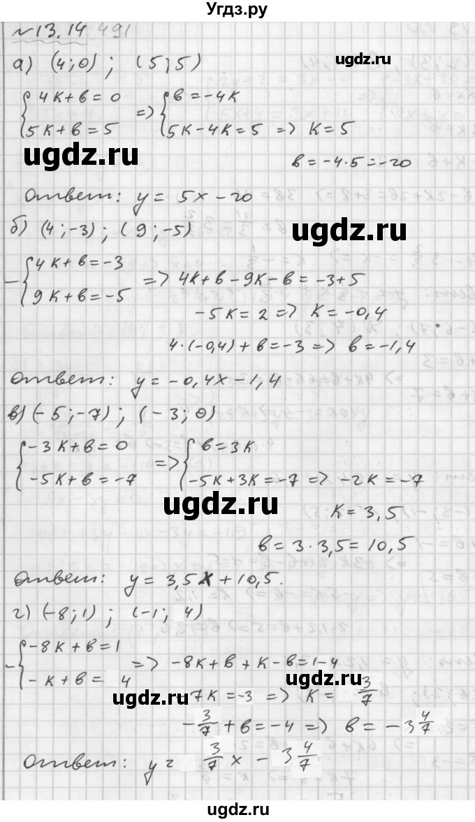 ГДЗ (Решебник №2 к задачнику 2015) по алгебре 7 класс (Учебник, Задачник) А.Г. Мордкович / §13 / 13.14