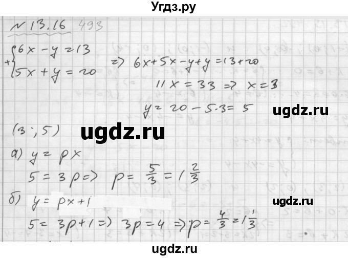 ГДЗ (Решебник №2 к задачнику 2015) по алгебре 7 класс (Учебник, Задачник) А.Г. Мордкович / §13 / 13.16