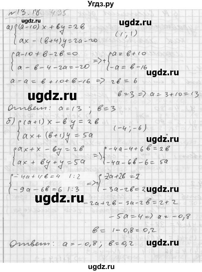 ГДЗ (Решебник №2 к задачнику 2015) по алгебре 7 класс (Учебник, Задачник) А.Г. Мордкович / §13 / 13.18