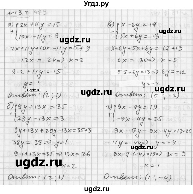 ГДЗ (Решебник №2 к задачнику 2015) по алгебре 7 класс (Учебник, Задачник) А.Г. Мордкович / §13 / 13.2