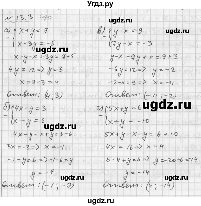 ГДЗ (Решебник №2 к задачнику 2015) по алгебре 7 класс (Учебник, Задачник) А.Г. Мордкович / §13 / 13.3