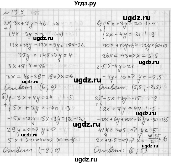 ГДЗ (Решебник №2 к задачнику 2015) по алгебре 7 класс (Учебник, Задачник) А.Г. Мордкович / §13 / 13.8