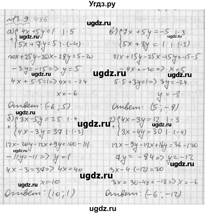 ГДЗ (Решебник №2 к задачнику 2015) по алгебре 7 класс (Учебник, Задачник) А.Г. Мордкович / §13 / 13.9
