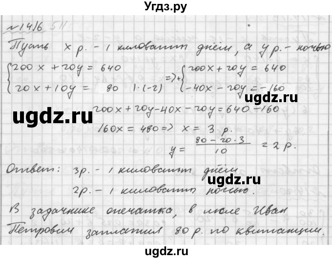 ГДЗ (Решебник №2 к задачнику 2015) по алгебре 7 класс (Учебник, Задачник) А.Г. Мордкович / §14 / 14.16