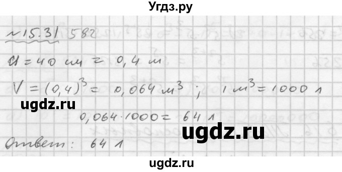 ГДЗ (Решебник №2 к задачнику 2015) по алгебре 7 класс (Учебник, Задачник) А.Г. Мордкович / §15 / 15.31