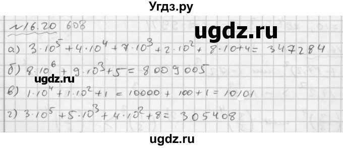 ГДЗ (Решебник №2 к задачнику 2015) по алгебре 7 класс (Учебник, Задачник) А.Г. Мордкович / §16 / 16.20