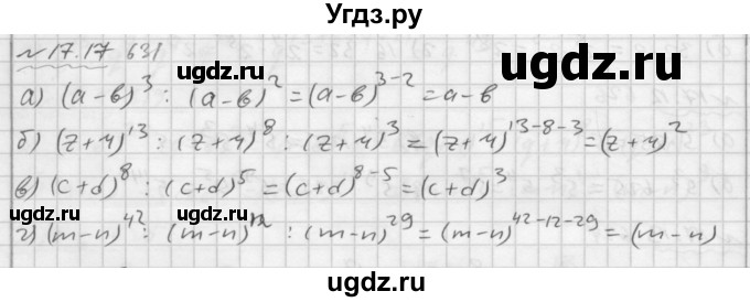 ГДЗ (Решебник №2 к задачнику 2015) по алгебре 7 класс (Учебник, Задачник) А.Г. Мордкович / §17 / 17.17