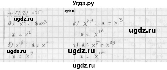 ГДЗ (Решебник №2 к задачнику 2015) по алгебре 7 класс (Учебник, Задачник) А.Г. Мордкович / §17 / 17.21