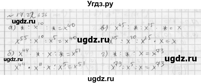 ГДЗ (Решебник №2 к задачнику 2015) по алгебре 7 класс (Учебник, Задачник) А.Г. Мордкович / §17 / 17.22