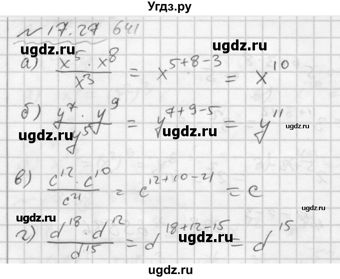 ГДЗ (Решебник №2 к задачнику 2015) по алгебре 7 класс (Учебник, Задачник) А.Г. Мордкович / §17 / 17.27