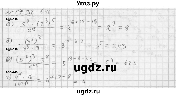 ГДЗ (Решебник №2 к задачнику 2015) по алгебре 7 класс (Учебник, Задачник) А.Г. Мордкович / §17 / 17.32