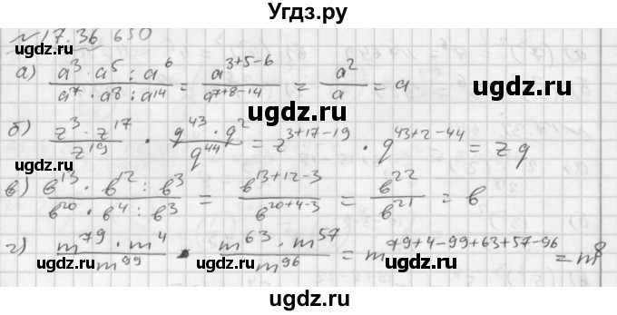 ГДЗ (Решебник №2 к задачнику 2015) по алгебре 7 класс (Учебник, Задачник) А.Г. Мордкович / §17 / 17.36