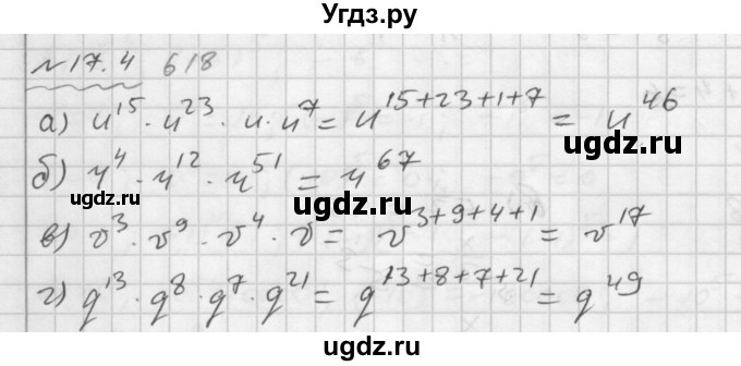 ГДЗ (Решебник №2 к задачнику 2015) по алгебре 7 класс (Учебник, Задачник) А.Г. Мордкович / §17 / 17.4