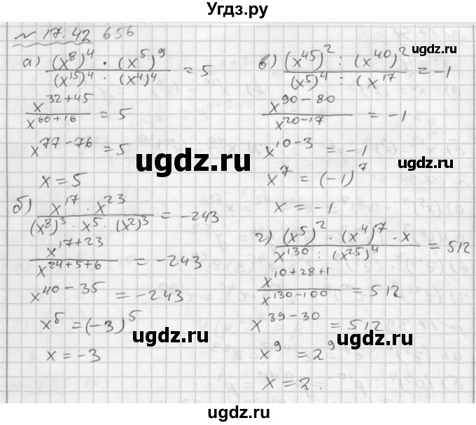 ГДЗ (Решебник №2 к задачнику 2015) по алгебре 7 класс (Учебник, Задачник) А.Г. Мордкович / §17 / 17.42