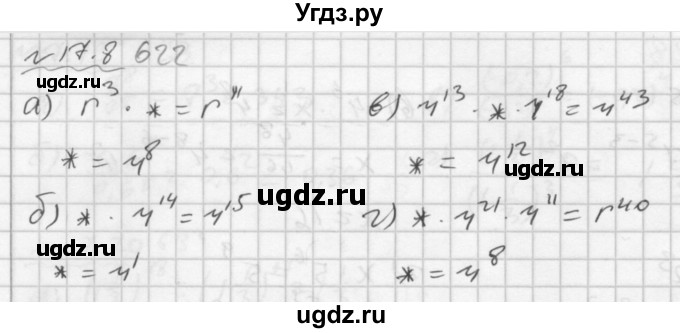 ГДЗ (Решебник №2 к задачнику 2015) по алгебре 7 класс (Учебник, Задачник) А.Г. Мордкович / §17 / 17.8