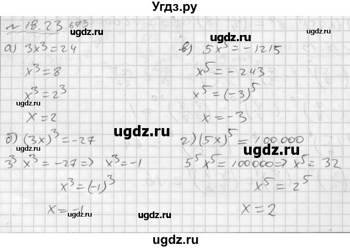 ГДЗ (Решебник №2 к задачнику 2015) по алгебре 7 класс (Учебник, Задачник) А.Г. Мордкович / §18 / 18.23