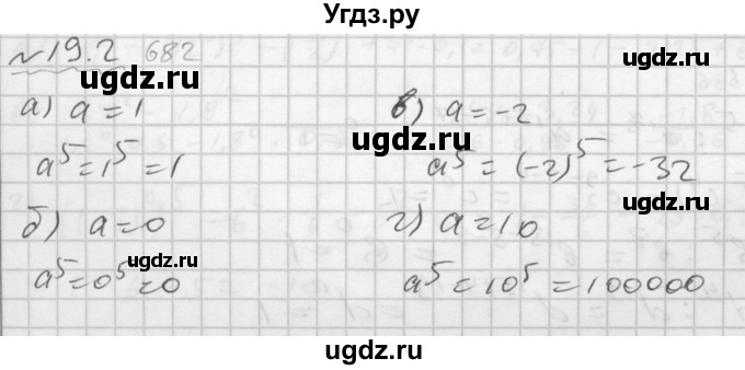 ГДЗ (Решебник №2 к задачнику 2015) по алгебре 7 класс (Учебник, Задачник) А.Г. Мордкович / §19 / 19.2