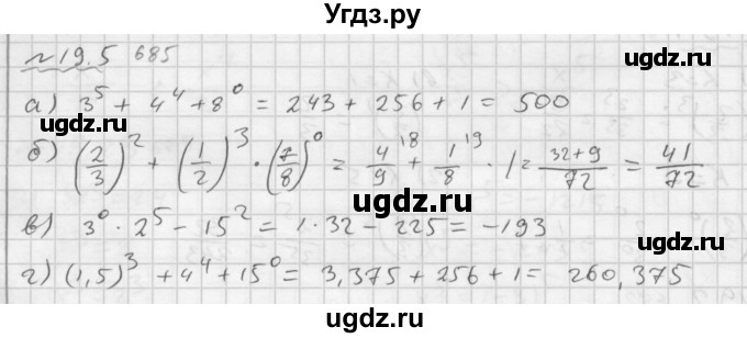 ГДЗ (Решебник №2 к задачнику 2015) по алгебре 7 класс (Учебник, Задачник) А.Г. Мордкович / §19 / 19.5