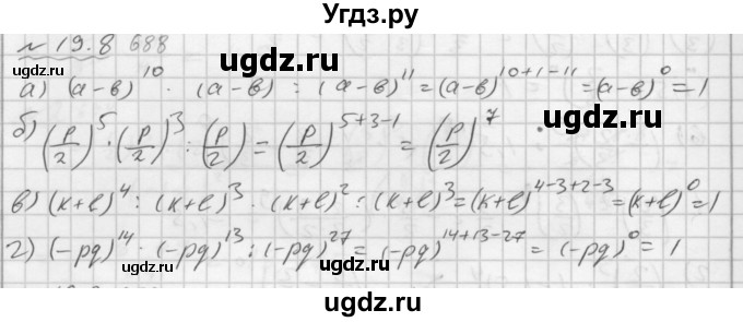 ГДЗ (Решебник №2 к задачнику 2015) по алгебре 7 класс (Учебник, Задачник) А.Г. Мордкович / §19 / 19.8