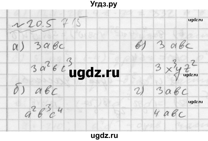 ГДЗ (Решебник №2 к задачнику 2015) по алгебре 7 класс (Учебник, Задачник) А.Г. Мордкович / §20 / 20.5