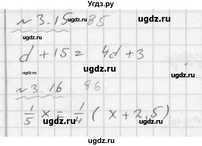 ГДЗ (Решебник №2 к задачнику 2015) по алгебре 7 класс (Учебник, Задачник) А.Г. Мордкович / §3 / 3.15