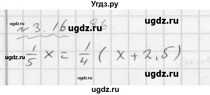 ГДЗ (Решебник №2 к задачнику 2015) по алгебре 7 класс (Учебник, Задачник) А.Г. Мордкович / §3 / 3.16