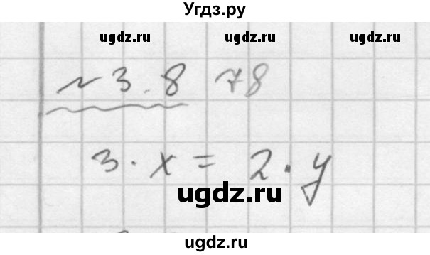 ГДЗ (Решебник №2 к задачнику 2015) по алгебре 7 класс (Учебник, Задачник) А.Г. Мордкович / §3 / 3.8