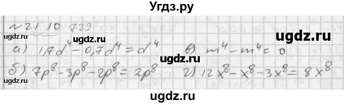 ГДЗ (Решебник №2 к задачнику 2015) по алгебре 7 класс (Учебник, Задачник) А.Г. Мордкович / §21 / 21.10