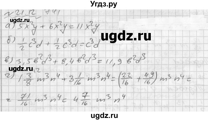 ГДЗ (Решебник №2 к задачнику 2015) по алгебре 7 класс (Учебник, Задачник) А.Г. Мордкович / §21 / 21.12