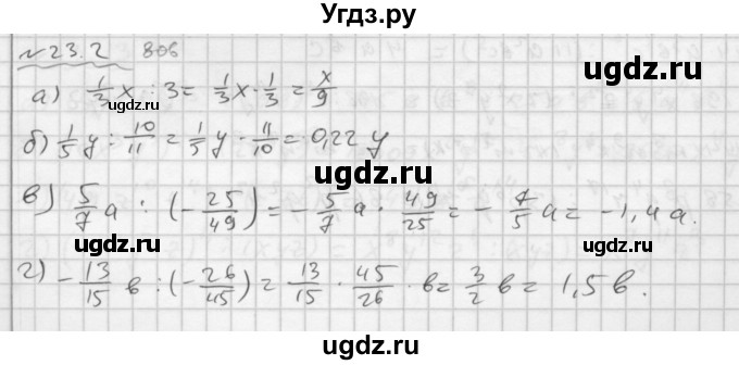 ГДЗ (Решебник №2 к задачнику 2015) по алгебре 7 класс (Учебник, Задачник) А.Г. Мордкович / §23 / 23.2