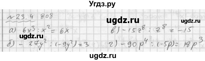 ГДЗ (Решебник №2 к задачнику 2015) по алгебре 7 класс (Учебник, Задачник) А.Г. Мордкович / §23 / 23.4
