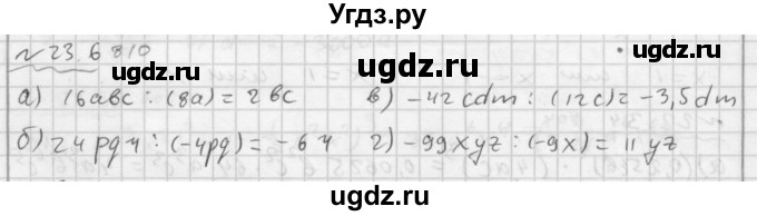 ГДЗ (Решебник №2 к задачнику 2015) по алгебре 7 класс (Учебник, Задачник) А.Г. Мордкович / §23 / 23.6