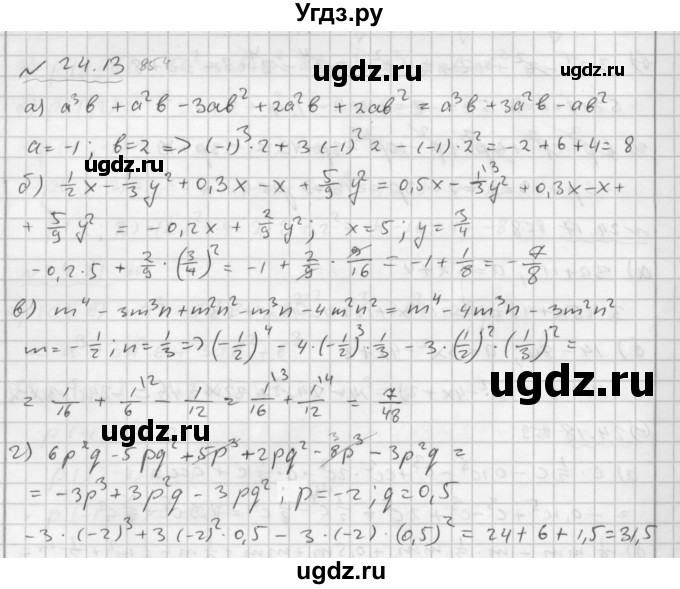 ГДЗ (Решебник №2 к задачнику 2015) по алгебре 7 класс (Учебник, Задачник) А.Г. Мордкович / §24 / 24.13