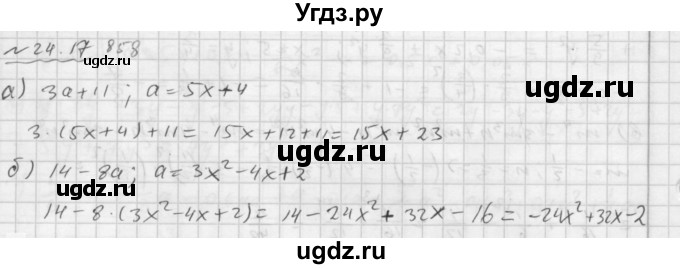 ГДЗ (Решебник №2 к задачнику 2015) по алгебре 7 класс (Учебник, Задачник) А.Г. Мордкович / §24 / 24.17