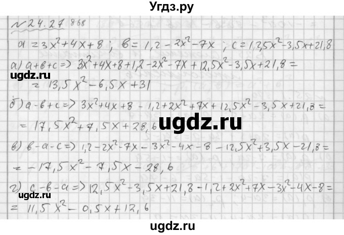 ГДЗ (Решебник №2 к задачнику 2015) по алгебре 7 класс (Учебник, Задачник) А.Г. Мордкович / §24 / 24.27