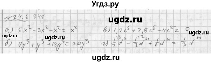 ГДЗ (Решебник №2 к задачнику 2015) по алгебре 7 класс (Учебник, Задачник) А.Г. Мордкович / §24 / 24.6