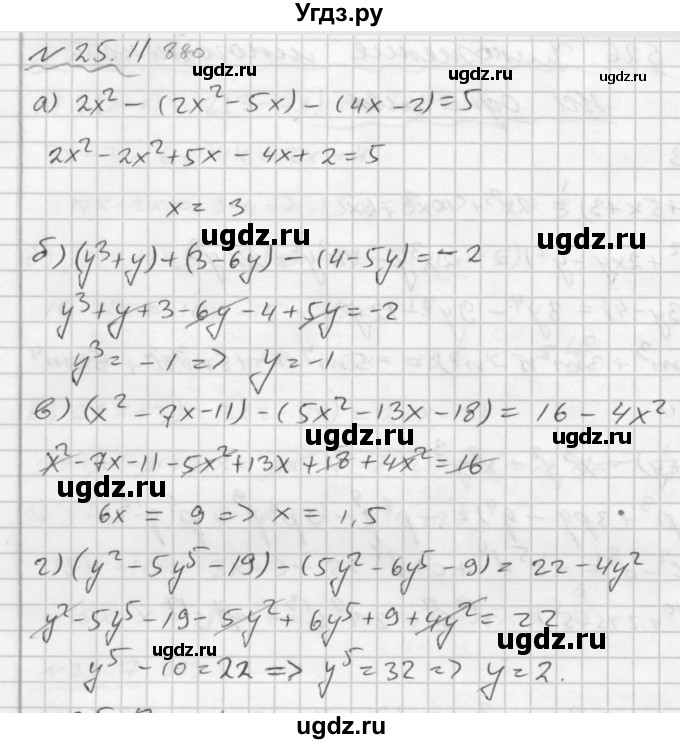 ГДЗ (Решебник №2 к задачнику 2015) по алгебре 7 класс (Учебник, Задачник) А.Г. Мордкович / §25 / 25.11