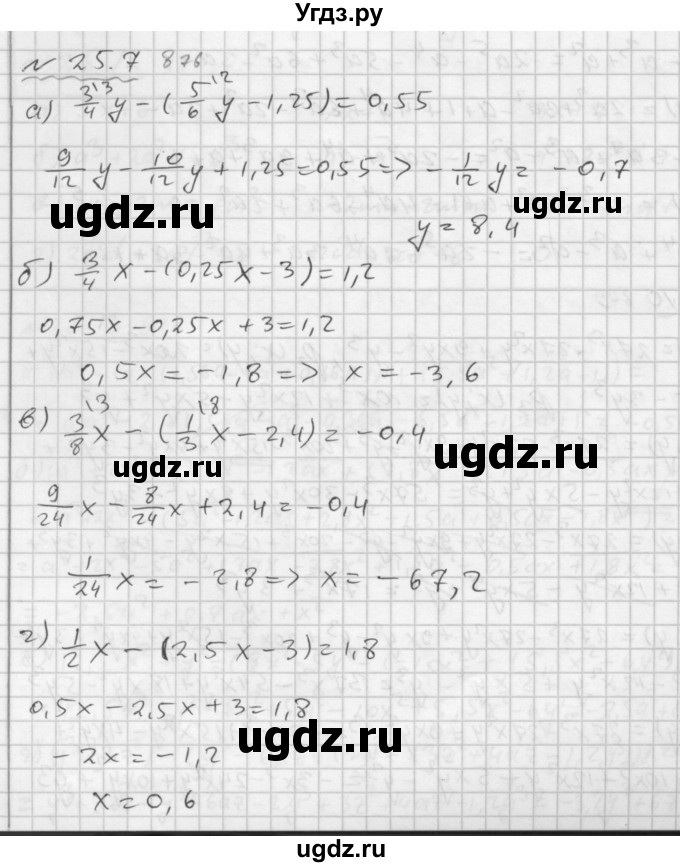 ГДЗ (Решебник №2 к задачнику 2015) по алгебре 7 класс (Учебник, Задачник) А.Г. Мордкович / §25 / 25.7