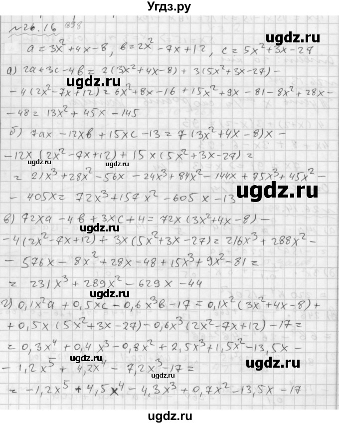 ГДЗ (Решебник №2 к задачнику 2015) по алгебре 7 класс (Учебник, Задачник) А.Г. Мордкович / §26 / 26.16