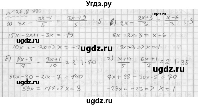 ГДЗ (Решебник №2 к задачнику 2015) по алгебре 7 класс (Учебник, Задачник) А.Г. Мордкович / §26 / 26.8